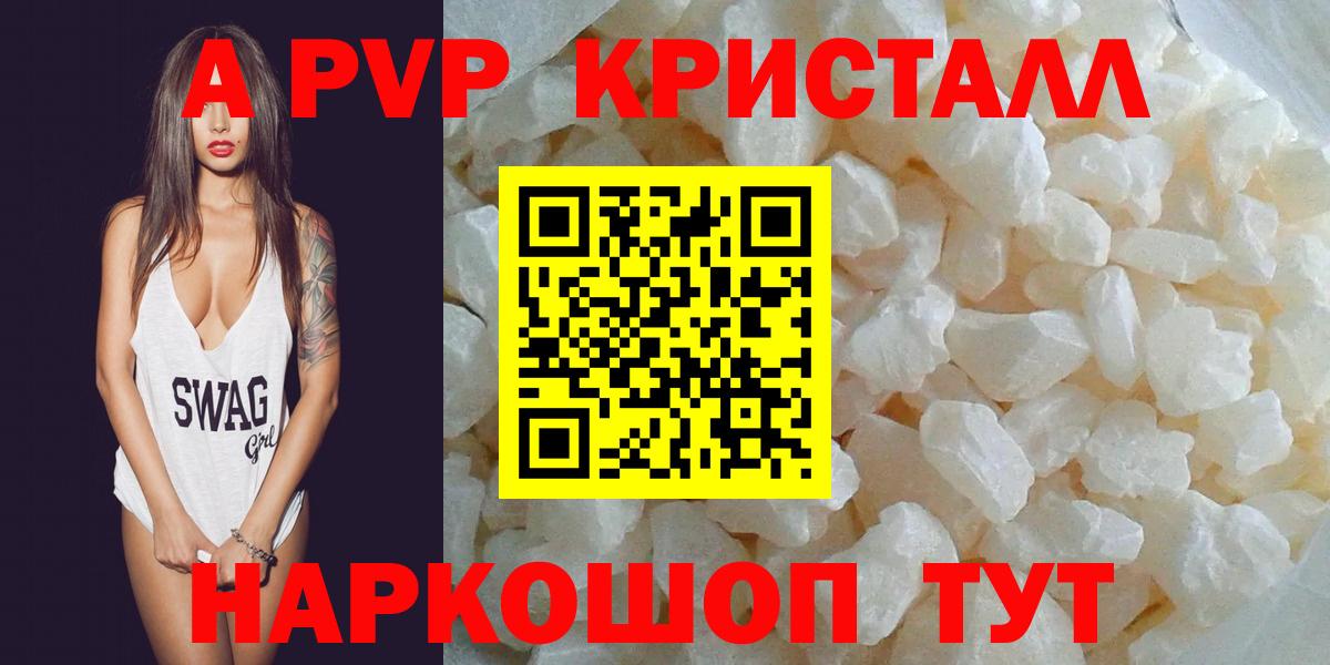 APVP Crystall Ноябрьск
