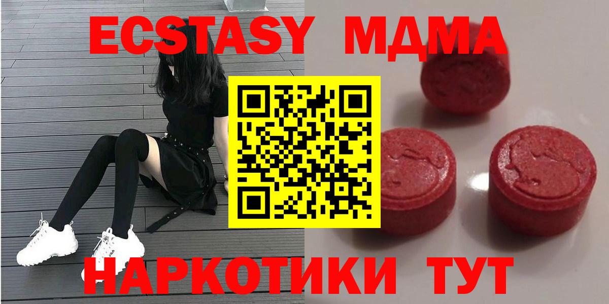 Ноябрьск  ЭКСТАЗИ  Вход с VPN  Ecstasy 250 мг 