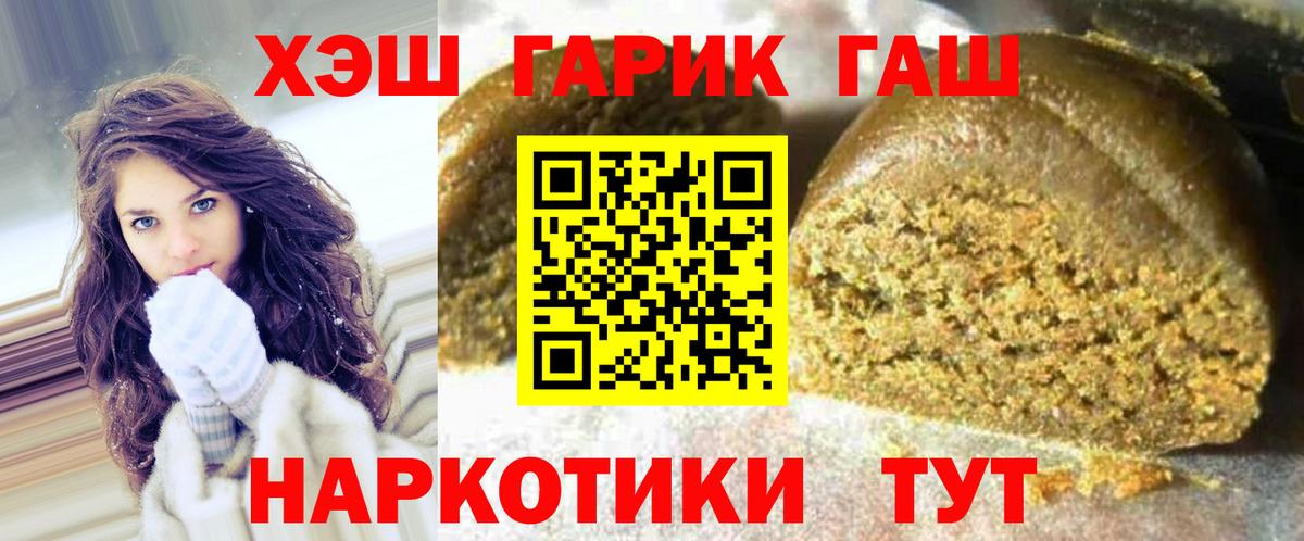 ГАШИШ Изолятор  Ноябрьск 