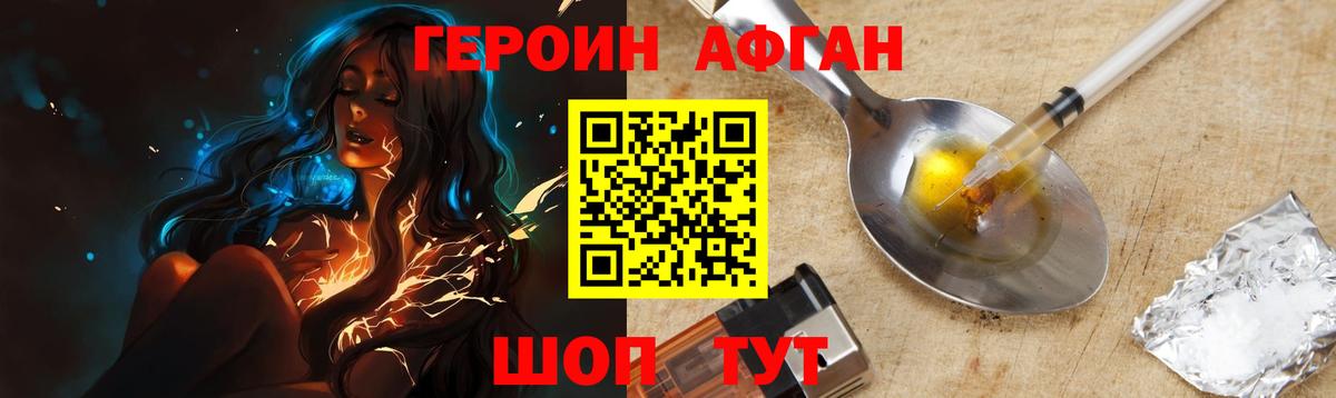 ГЕРОИН гречка  Вход с VPN  Ноябрьск 