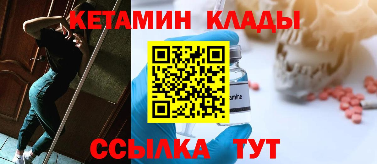 Кетамин ketamine  hydra сайт  Ноябрьск  Вход с VPN  КЕТАМИН VHQ 