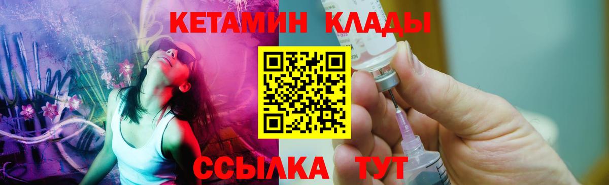 КЕТАМИН ketamine  Ноябрьск 