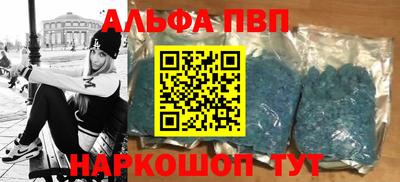 Альфа ПВП Абакан