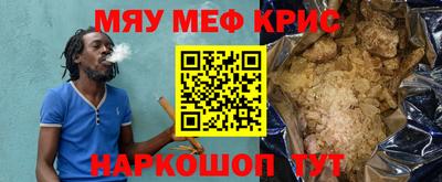 мефедрон VHQ Абинск