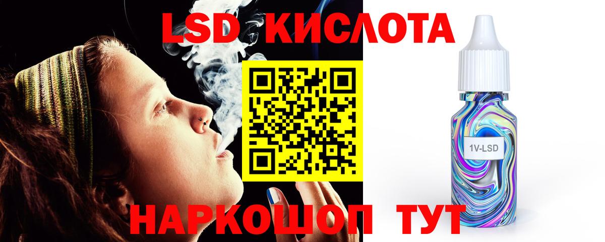 ЛСД экстази кислота Ноябрьск