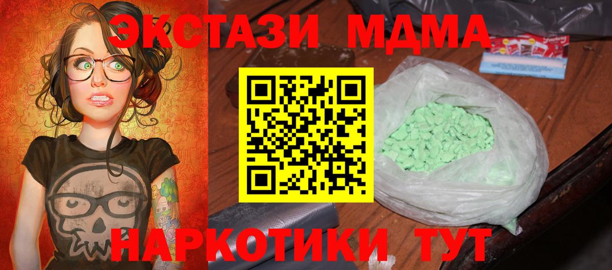 MDMA  Ноябрьск  MDMA VHQ  МДМА кристаллы 