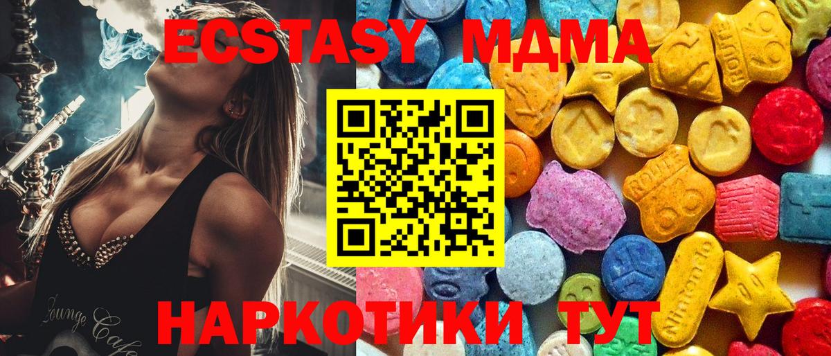 МДМА crystal  МДМА кристаллы  Ноябрьск  МДМА  Вход с VPN 