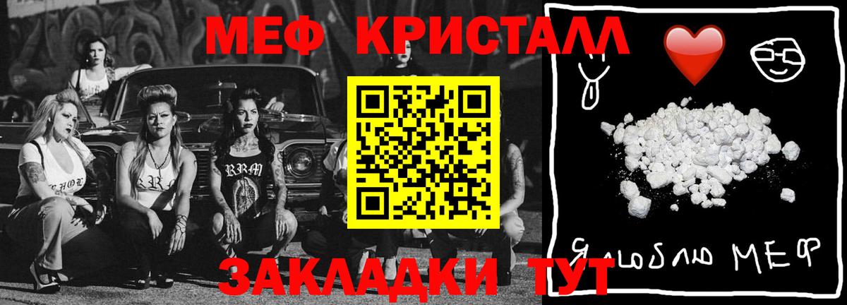 Мефедрон мука Ноябрьск