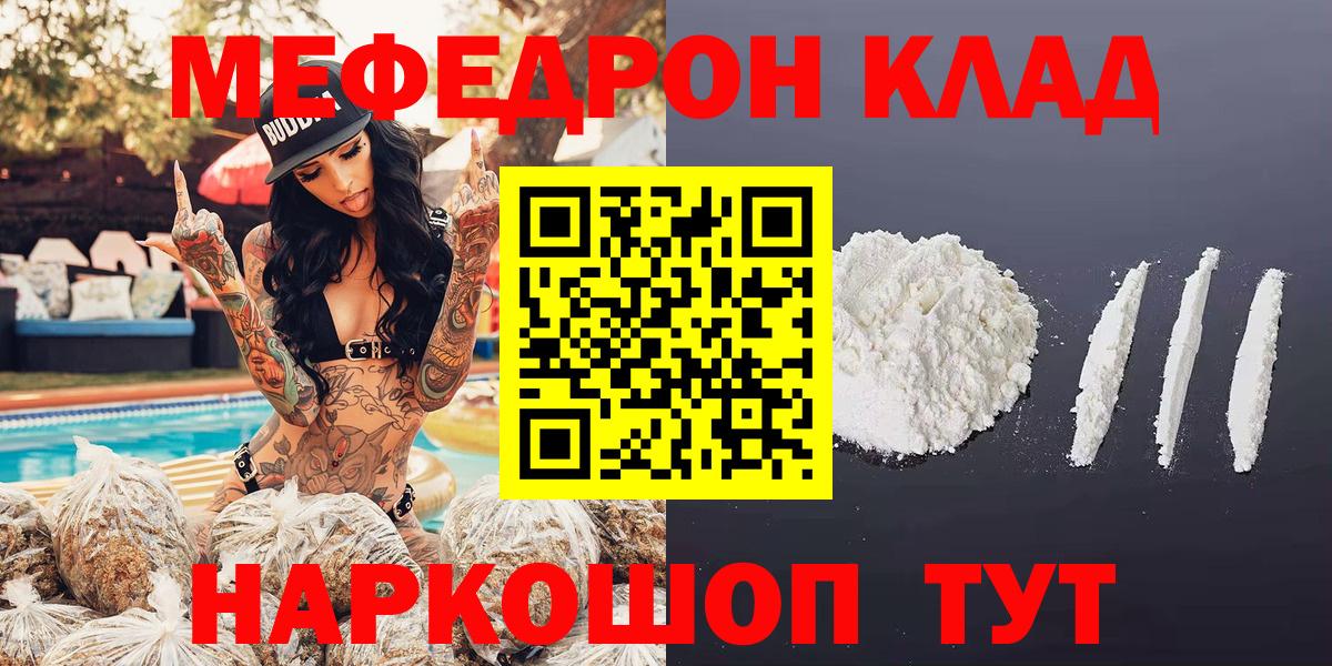 МЕФ  Вход с VPN  МЯУ-МЯУ mephedrone  МЕФ  Ноябрьск  МЯУ-МЯУ мука 
