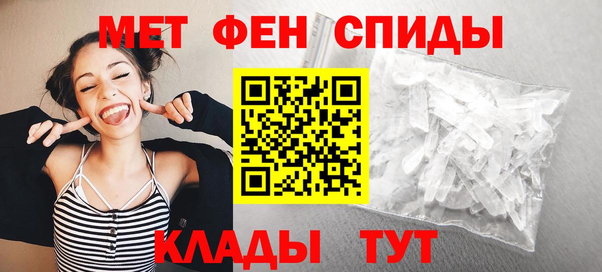 Ноябрьск  МЕТАМФЕТАМИН витя  Первитин  Вход с VPN 