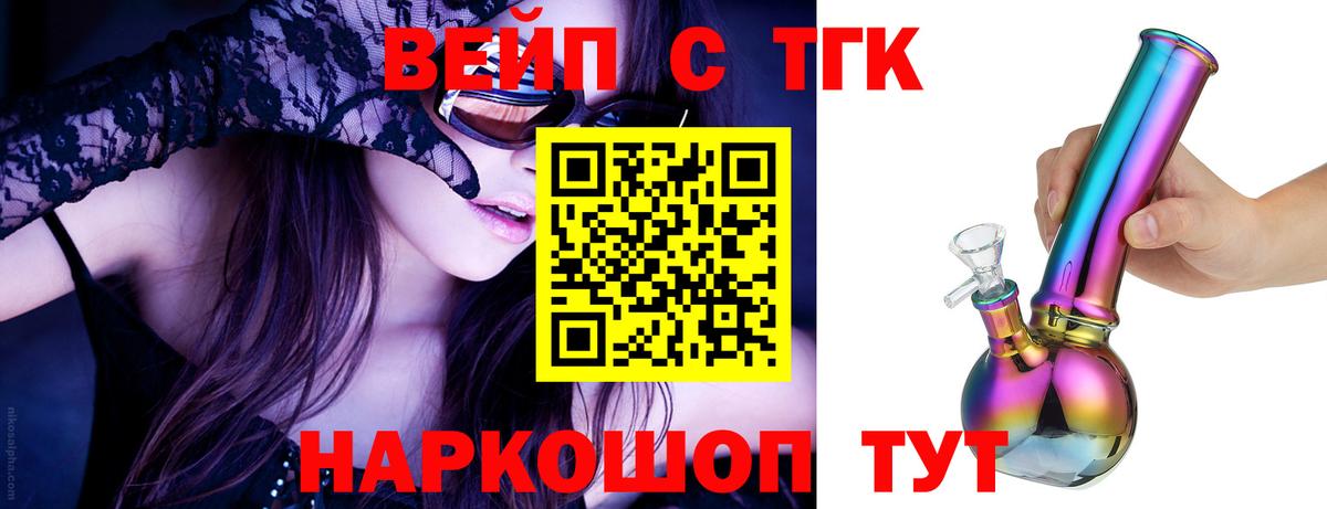 Дистиллят ТГК концентрат  Дистиллят ТГК жижа  Ноябрьск 