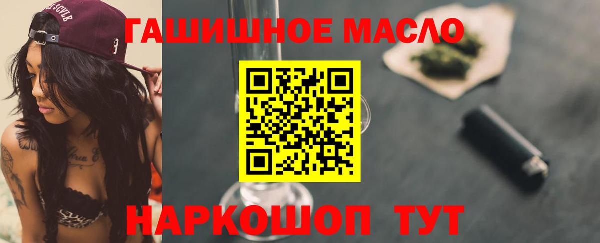 Ноябрьск  Дистиллят ТГК вейп с тгк  где купить наркоту  Дистиллят ТГК жижа  Вход с VPN 