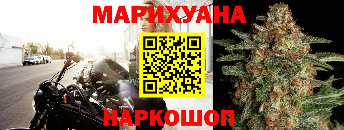 Бошки марихуана AK-47  Марихуана планчик  Вход с VPN  Каннабис индика  Ноябрьск 